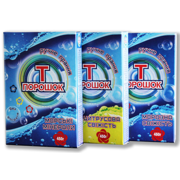 Пральний порошок 