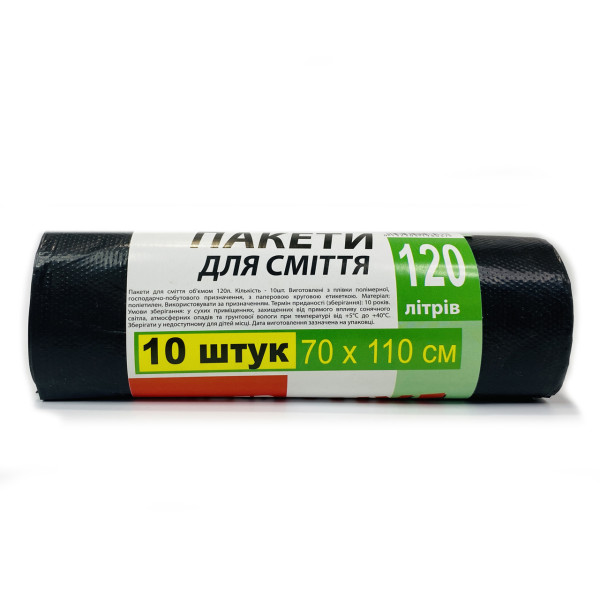 Пакети для сміття 120 л, 10 шт, 70x105 см, 20 мкм, ХД (30 рул/ящ)